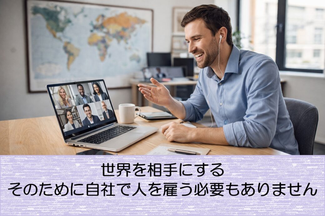 RE/MAX L-Styleが「あなたの海外事業部」になります